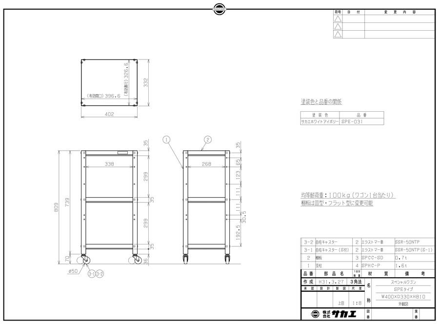 Drawing of Special cart, 2/3/4 tiers, SPE-03I