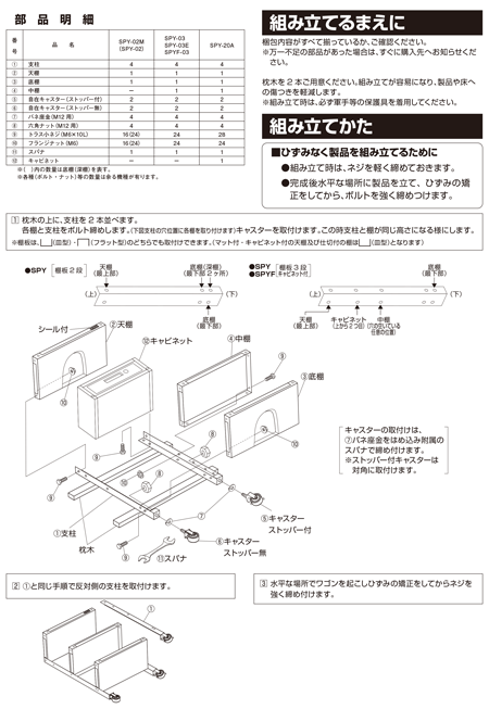 Instruction manual-2 of Special cart, 2/3/4 tiers