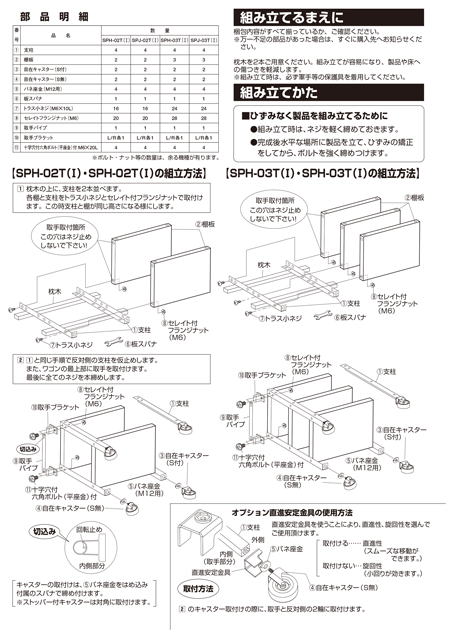 Instruction manual-6 of Special cart, 2/3/4 tiers