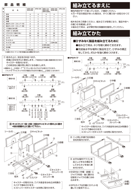 Instruction manual-8 of Special cart, 2/3/4 tiers