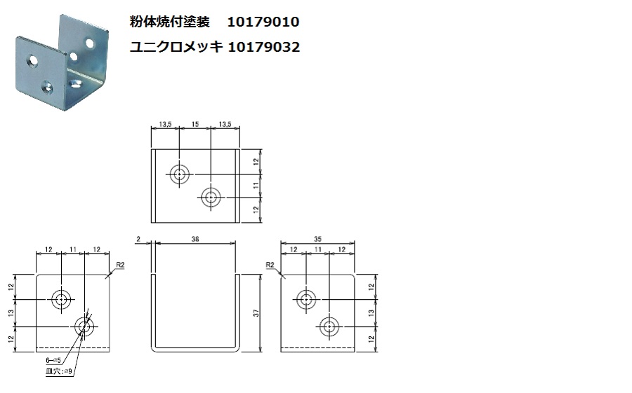 補強金物　2X4サポート　コの字型:関連画像