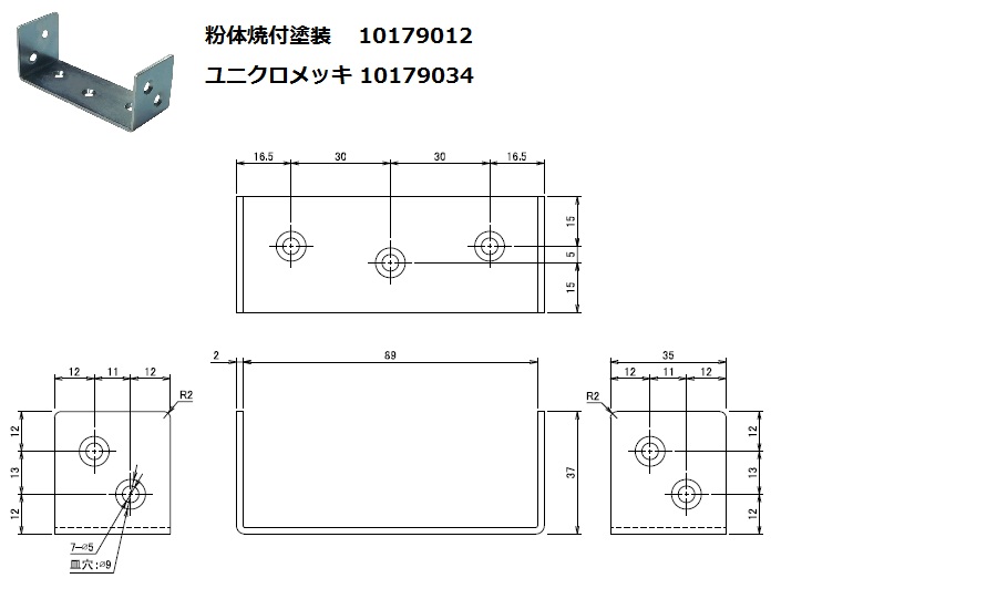 補強金物　2X4サポート　コの字型:関連画像