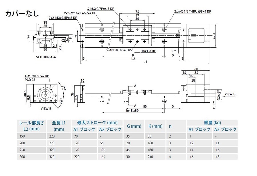 単軸ロボットKK50型:関連画像