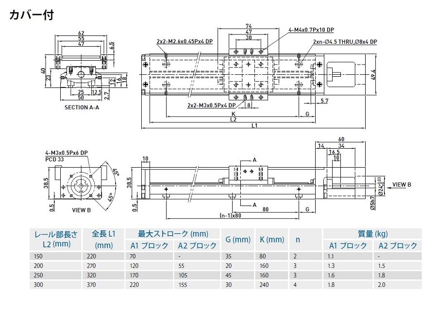 単軸ロボットKK50型:関連画像