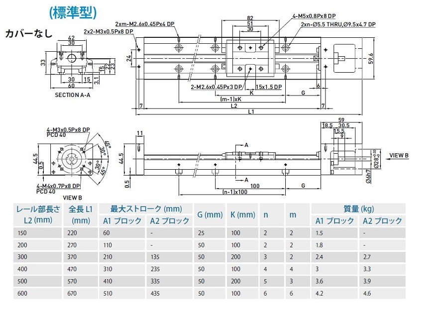 単軸ロボットKK60型:関連画像