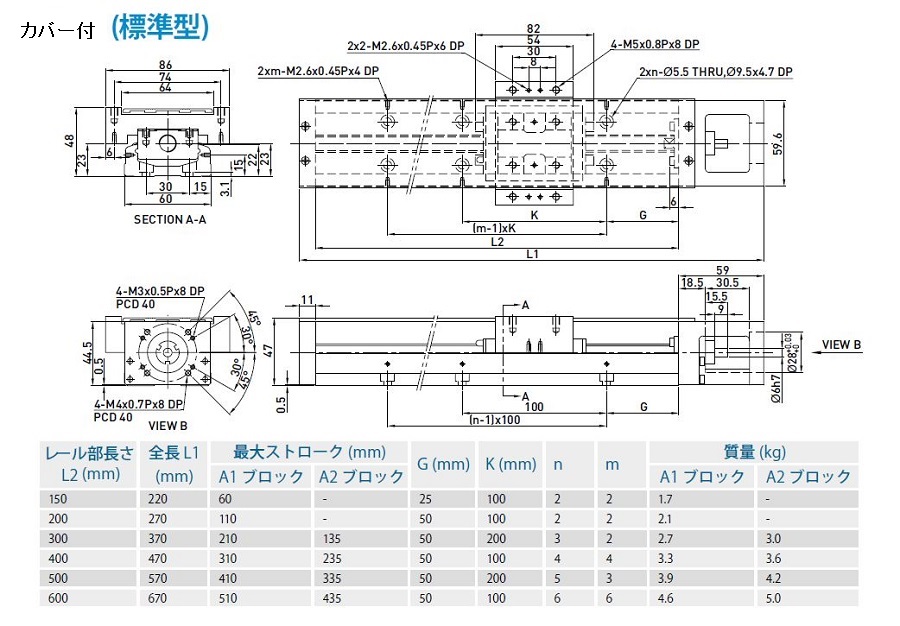 単軸ロボットKK60型:関連画像