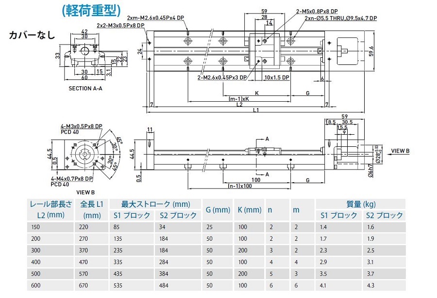 単軸ロボットKK60型:関連画像