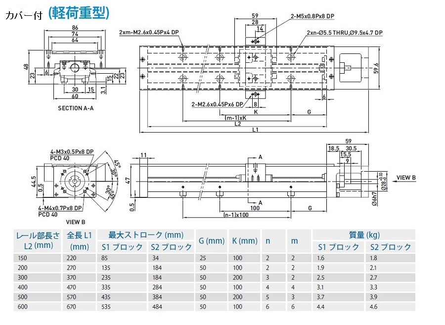 単軸ロボットKK60型:関連画像