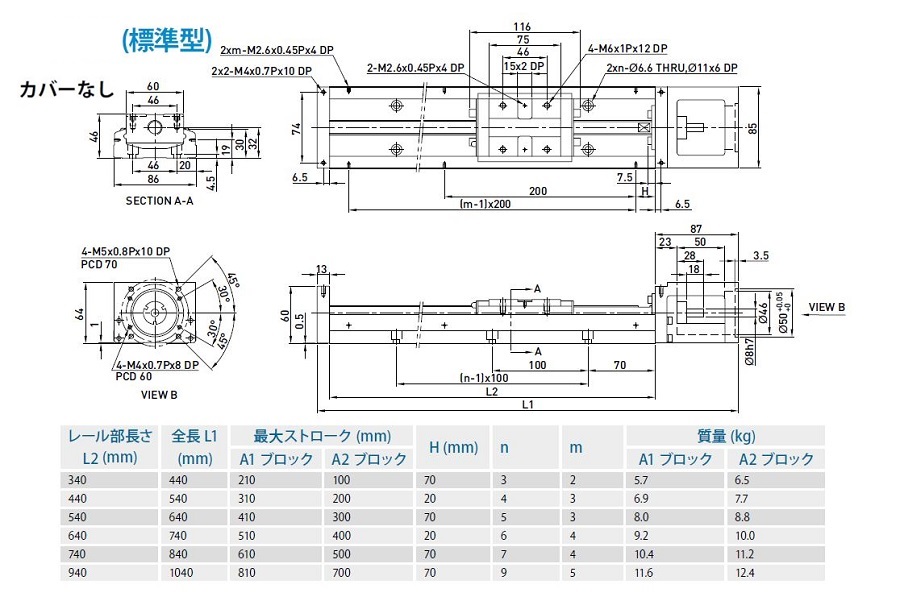 単軸ロボットKK86型:関連画像