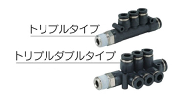 Cho phép đường ống tập trung.  Loại ba loại (PKD, PKG, PKJ) và loại ba loại đôi (PKVD, PKVG) cho phép đường ống tập trung, nhỏ gọn.